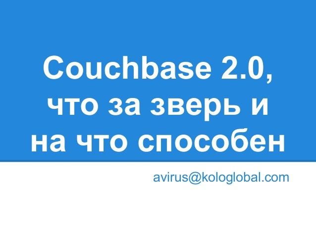Couchbase  -  8